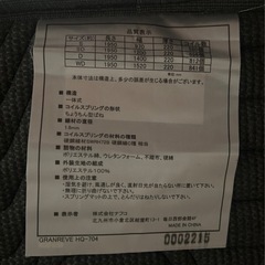 セミダブルマットレス　グランリーヴェHQ-704：621328の画像