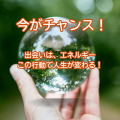 ⭐️【4/13・5/18・6/22】経験ゼロ、スキルゼロでも大丈夫！「超一流のエネルギー使い」になれるハヤマエネルギー使いの学校の画像