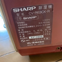 シャープ　衣類乾燥　除湿の画像