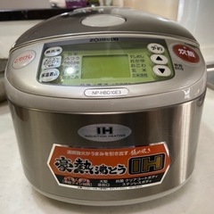 IH 炊飯器