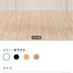 ニトリのテーブル