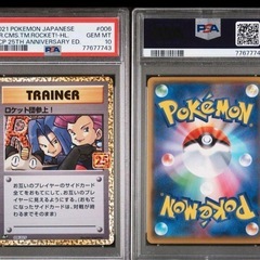ルチアのアピール SAR SV7a ロケット団参上! 25th psa10の画像