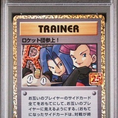 ルチアのアピール SAR SV7a ロケット団参上! 25th psa10の画像
