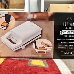 ホットサンドメーカー 