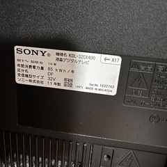 SONYのテレビ　少し難ありの画像