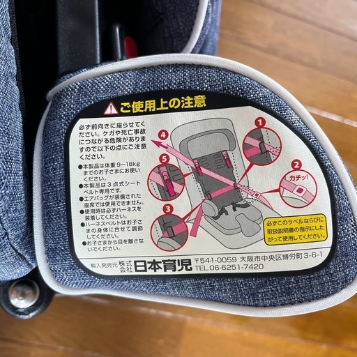 日本育児 チャイルドシート トラベルベストECプラス