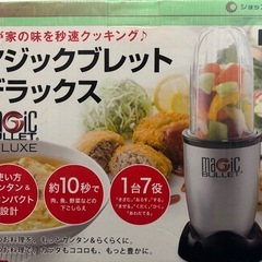 【決定】マジックブレッド