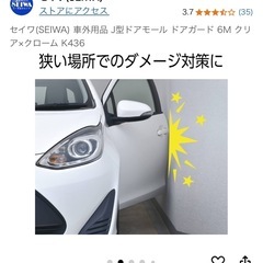 車　ドアガード　クリアの画像