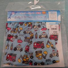インナーパンツ一体型水遊びパンツ80