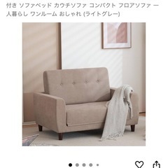 ソファーベッド ソファ 2人掛け 折りたたみベッド 3WAY 脚付き