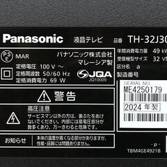 2024年美品 パナソニック 32V型 液晶テレビ TH-32J300 の画像