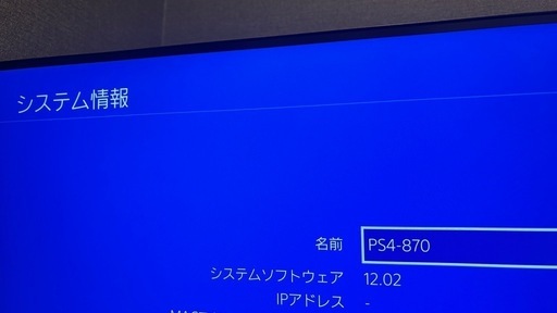 PS4 Pro CHU-7200B ゲーム　プレステ
