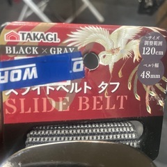 高儀　スライドベルトの画像