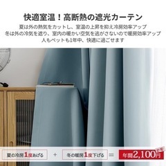 美品❗️UVカット　遮光カーテン　1セット　の画像