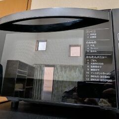 電子レンジ