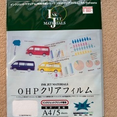 【一部使用/余りもの】インクジェットプリンタ用ラベルなどの画像