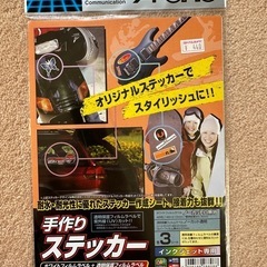 【一部使用/余りもの】インクジェットプリンタ用ラベルなどの画像