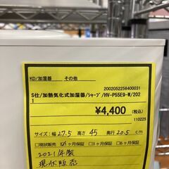 ★ジモティー割あり★加熱気化式化式加湿器/クリ-ニング済み/HG-5002の画像