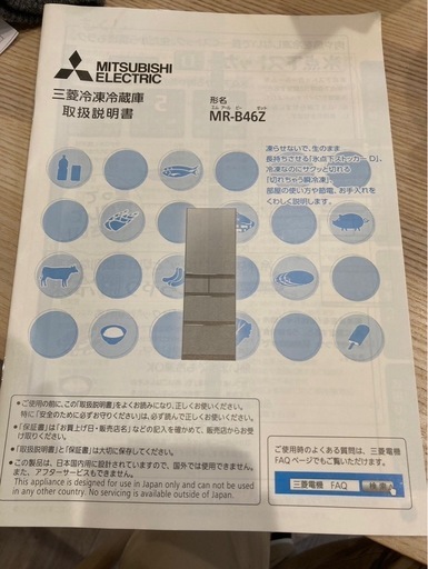 冷蔵庫
