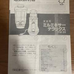 ミキサー の画像
