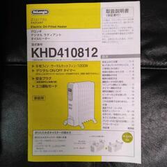 新品同様！デロンギ  Digitalオイルヒーターの画像