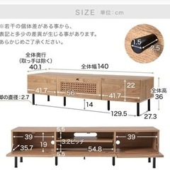 lowya ラタン調テレビボードの画像