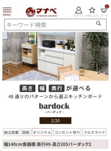 【お話し中】⭐︎美品⭐︎ 食器棚‼︎キッチン収納‼︎