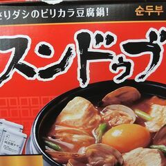 純豆腐チゲスープ　1袋のみ　李王家　150g　2026/10/13