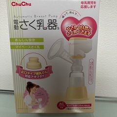 搾乳機　自動