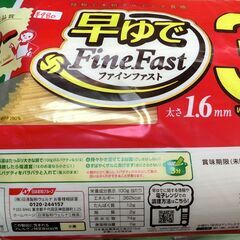 早ゆでパスタ　マ・マー　Welna　1.6mm/2.5kg