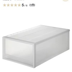 無印衣装ケース