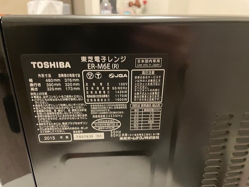 TOSHIBA オーブンレンジ 赤　ER-M6E