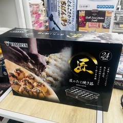 【新品】YAMAZEN 匠のたこ焼き器 PPTK-T120
