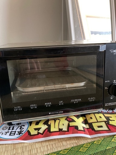 象印　オーブントースター