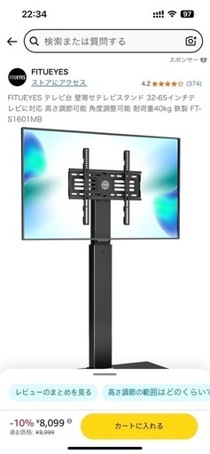 LG Nanocell Ai ThinQ 49インチ 4Kテレビ + テレビ台