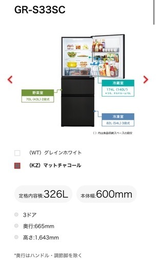TOSHIBA 冷蔵庫