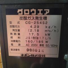 ネポン　暖房機　ボイラー　光合成促進の画像