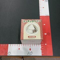 0308-092 キッチンタイマー