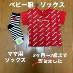 子供服とソックス可愛いセット