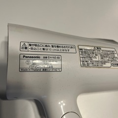 パナソニックドライヤーの画像