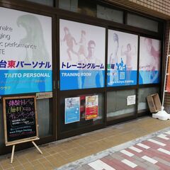 初心者でも安心パーソナルジム体験無料になるキャンペーン中の画像