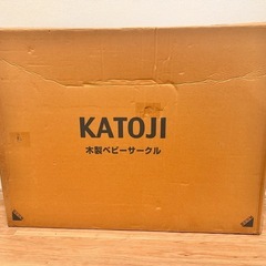 KATOJI　 (カトージ)ベビーサークル