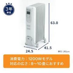 新品同様！デロンギ  Digitalオイルヒーター