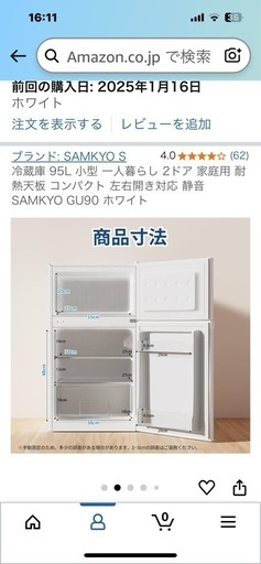 冷蔵庫