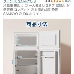 冷蔵庫