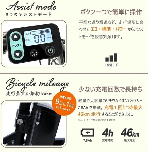 折りたたみ電動自転車