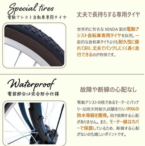 折りたたみ電動自転車
