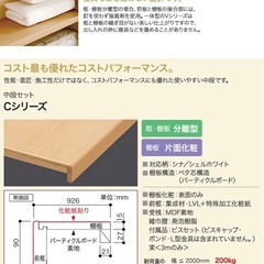 ❐【新品】枕棚 中段Cシリーズ C-M3LW-A　Yの画像