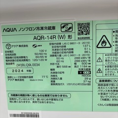 Aqours 140L 冷凍冷蔵庫 2024年式　値引きしましたの画像
