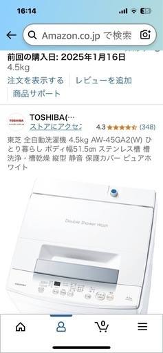 洗濯機